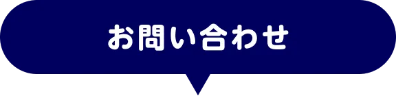 応募規約