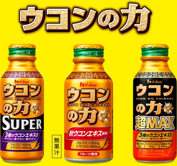 ウコンの力の商品画像